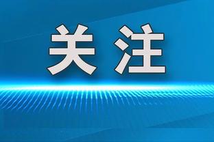 贵的不一定好？索博+麦卡+远藤航1.3亿，凯塞多+恩佐+拉维亚3.2亿